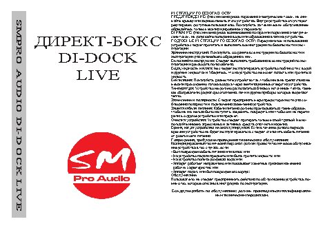 SM PRO AUDIO DI-DOCK LIVE