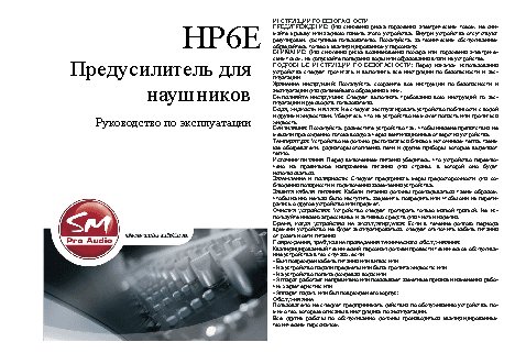 SM PRO AUDIO HP6-E