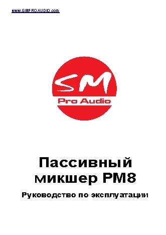 SM PRO AUDIO PM8