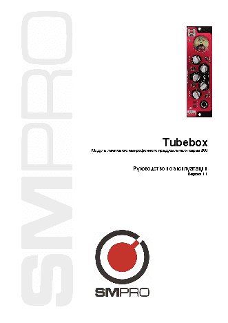 SM PRO AUDIO TUBEBOX