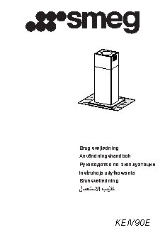 SMEG KEIV90E