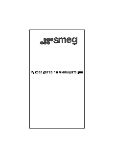 SMEG KCV9NE