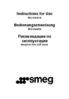 SMEG MP122