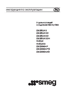 SMEG SBS8004AO Coloniale