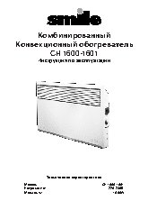 SMILE CH 1600-1601