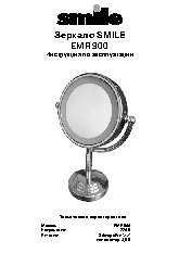SMILE EMR 900