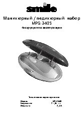 SMILE MPS 3405