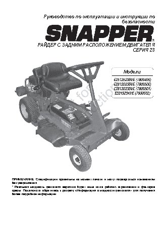 SNAPPER E2813523BVE