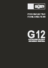 SOBR G12