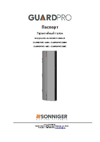 SONNIGER GUARDPRO 200C