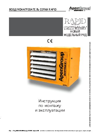 SONNIGER PAPID RAC035