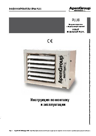 SONNIGER PLUS PL024