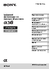 SONY Alpha SLT-A58 Kit DT 18-55mm f/3.5-5.6 SAM II