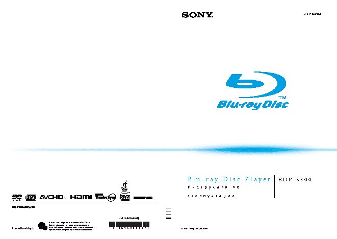 SONY BDP-S300
