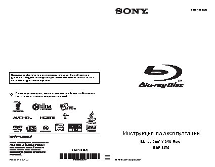 SONY BDP-S370