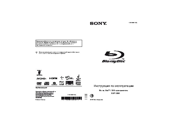SONY BDP-S380