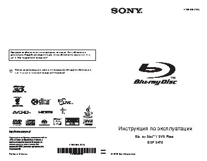 SONY BDP-S470