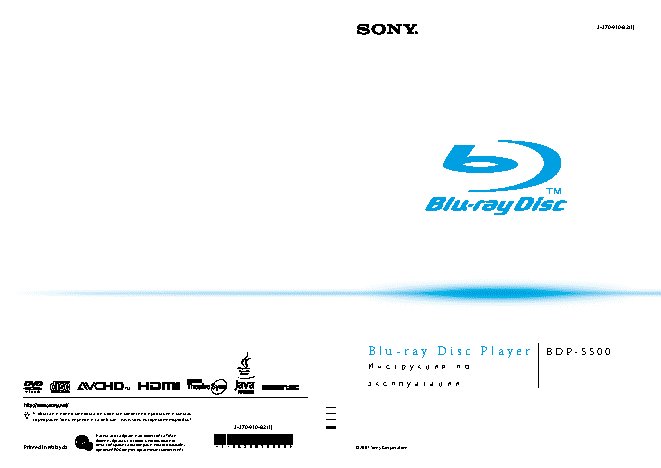 SONY BDP-S500