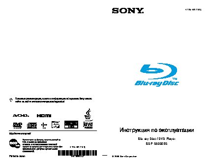 SONY BDP-S5000ES