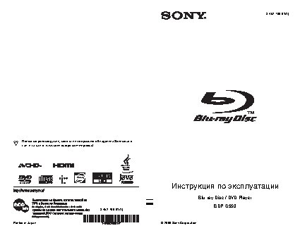 SONY BDP-S550