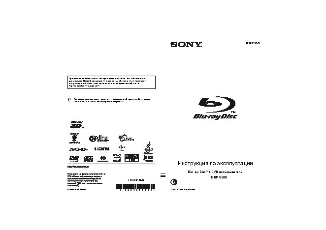 SONY BDP-S580