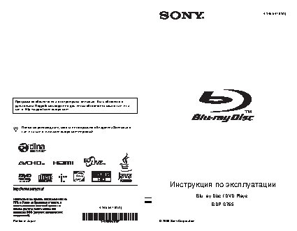 SONY BDP-S765