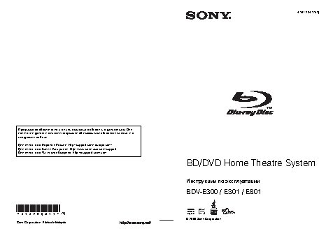 SONY BDV-E300