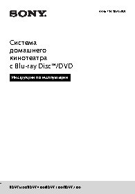 SONY BDV-E3100