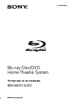 SONY BDV-E370