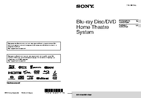 SONY BDV-E980