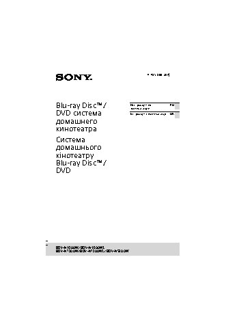 SONY BDVN9200WL
