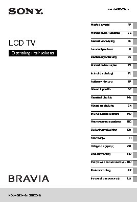 SONY BRAVIA KDL-40BX440