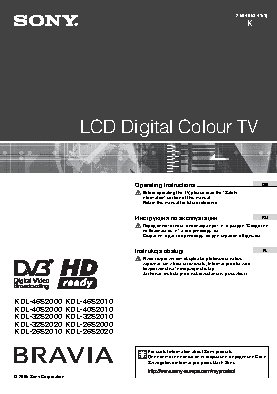 SONY BRAVIA KDL-32S2020