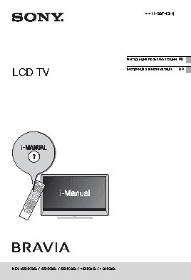 SONY BRAVIA KDL-46HX853