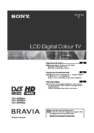 SONY BRAVIA KDL-40P2530