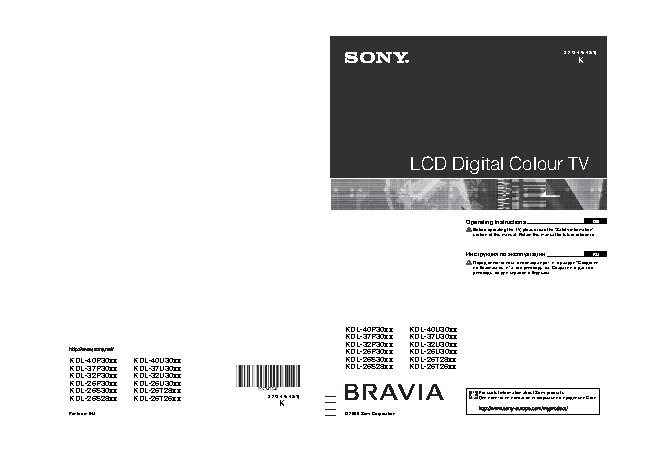 SONY BRAVIA KDL-40P3020