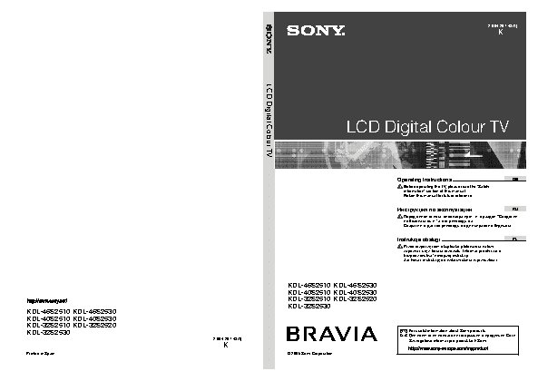 SONY BRAVIA KDL-46S2530