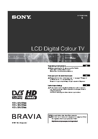 SONY BRAVIA KDL-32U2530