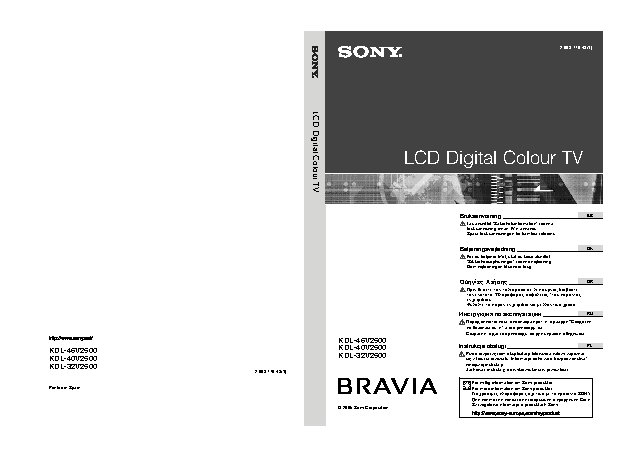 SONY BRAVIA KDL-46V2500
