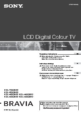SONY BRAVIA KDL-70X3500