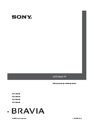 SONY BRAVIA KLV-26S550A