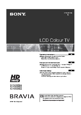 SONY BRAVIA KLV-26U2530