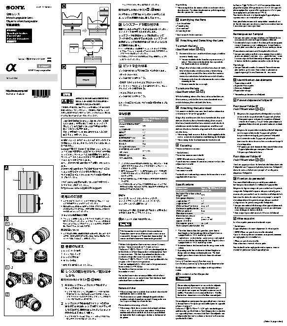 SONY Carl Zeiss Sonnar T 55mm f/1.8 ZA (SEL-55F18Z)