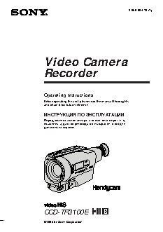 SONY CCD-TR3100E