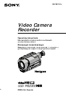 SONY CCD-TR3200E