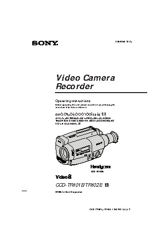 SONY CCD-TR401E
