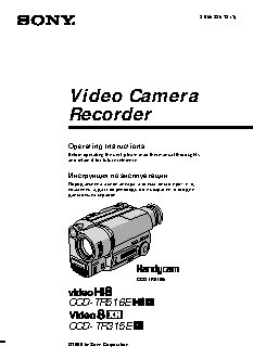 SONY CCD-TR315E