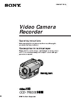 SONY CCD-TR920E