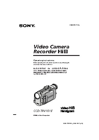 SONY CCD-TRV101E