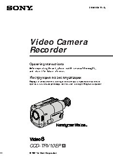SONY CCD-TRV10EP